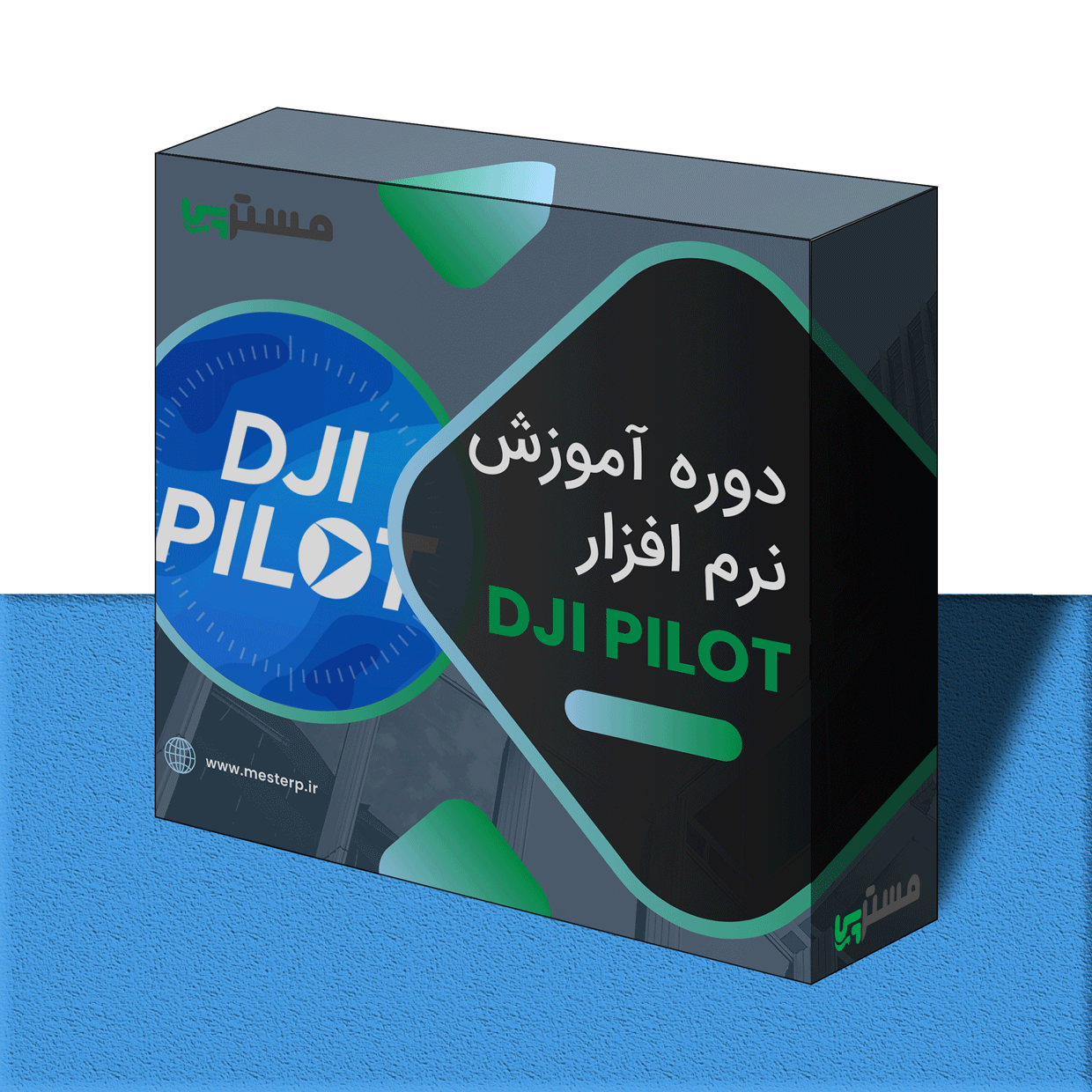 آموزش dji pilot + دانلود نرم افزار dji pilot + پروژه عملی