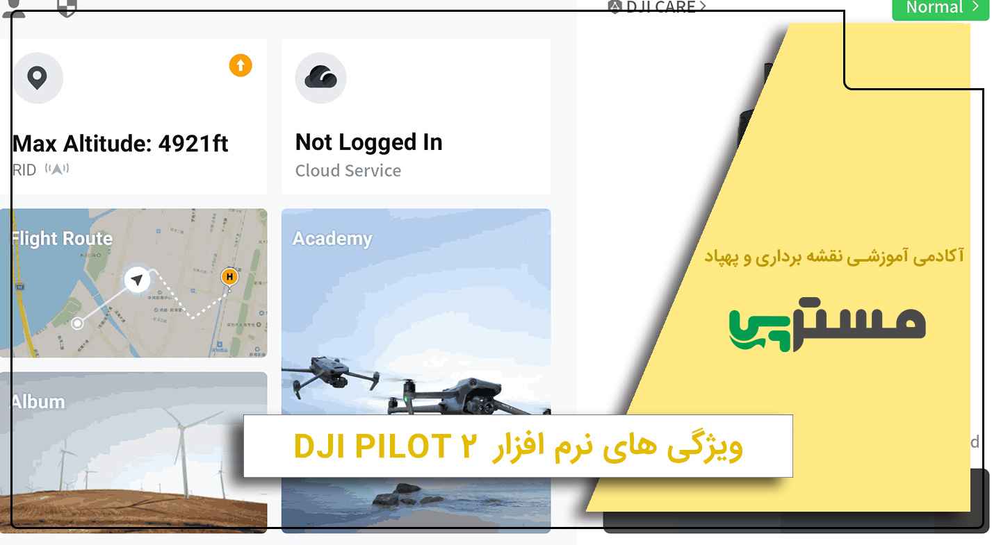 ویژگی های نرم افزار dji pilot-2