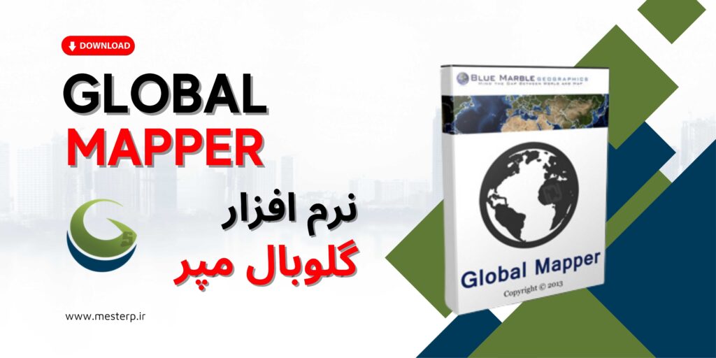 نرم افزار Global Mapper