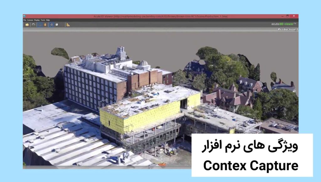 نرم‌افزار Context Capture چیست؟معرفی ویژگی‌ها و کاربردهای آن